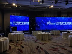 2020年国贸美丽中国慈善晚宴